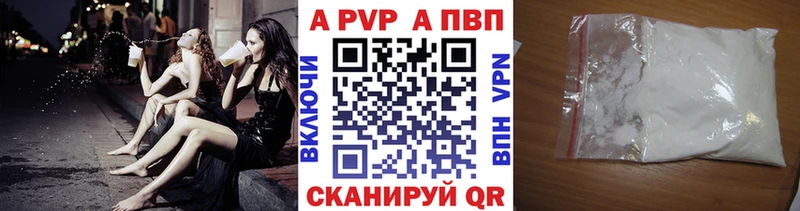 Альфа ПВП кристаллы  Купить где  Петропавловск-Камчатский 