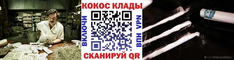 Купить где  Петропавловск-Камчатский  Cocaine 99% 