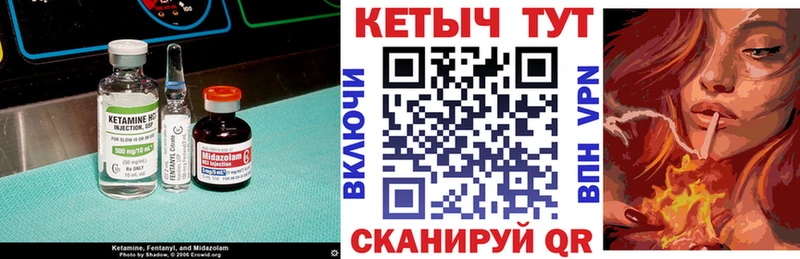 Купить закладки  Петропавловск-Камчатский  Кетамин ketamine 