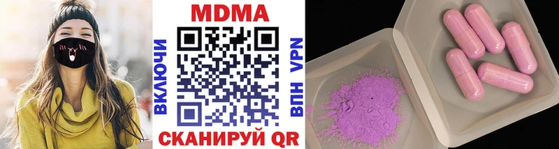 MDMA Molly  Купить закладки  Петропавловск-Камчатский 